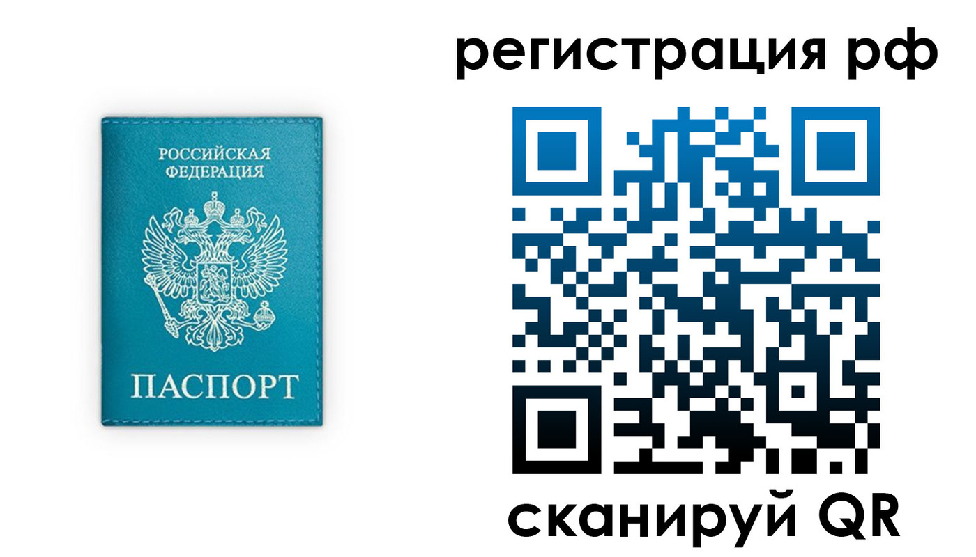 прописка ребенка в Губахе