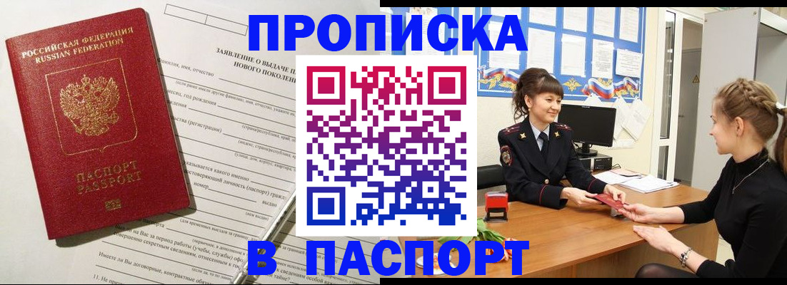 пропишу в квартире в Губахе