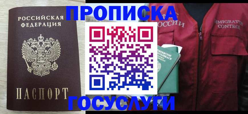 прописка от собственника в Губахе