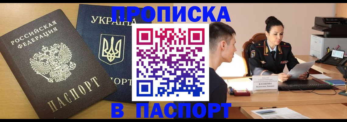 временная регистрация в Губахе