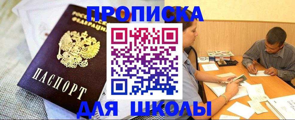 прописка для работы в Губахе