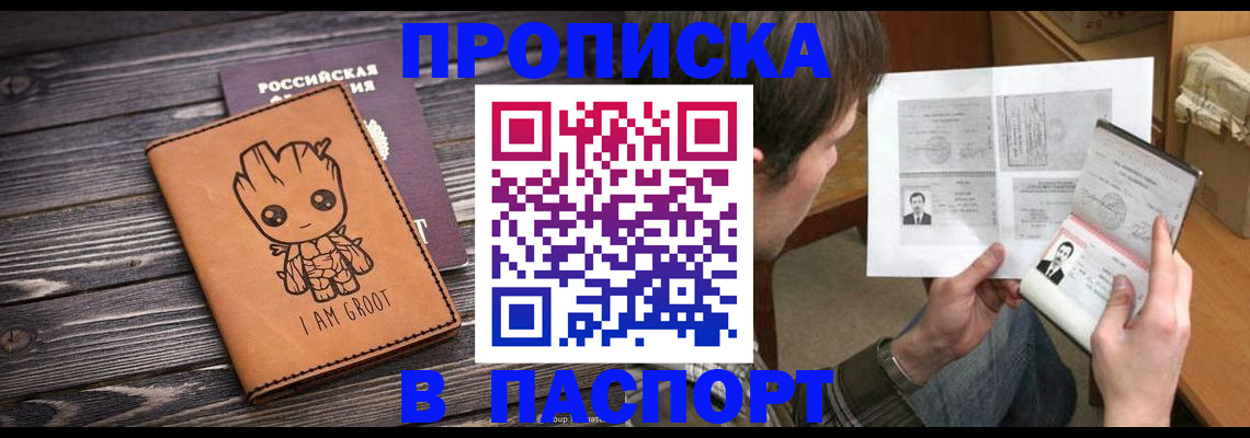 временная регистрация для школы в Губахе